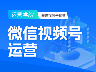 6个技巧，让小白做好视频号！