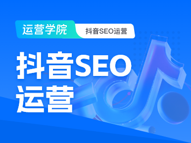 抖音SEO关键词优化指南