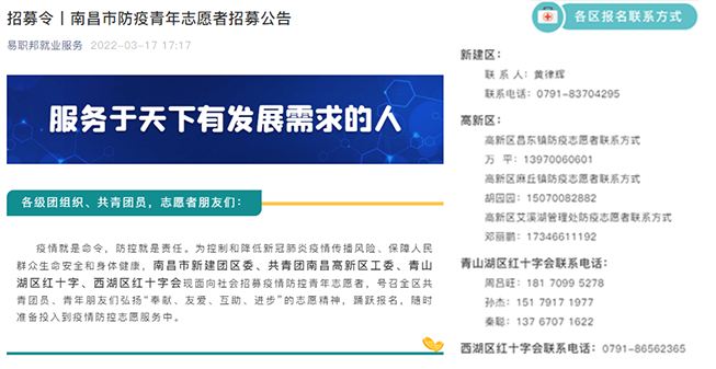 传爱集团党支部紧急开展“抗疫情、促发展、当先锋”主题系列公益活动