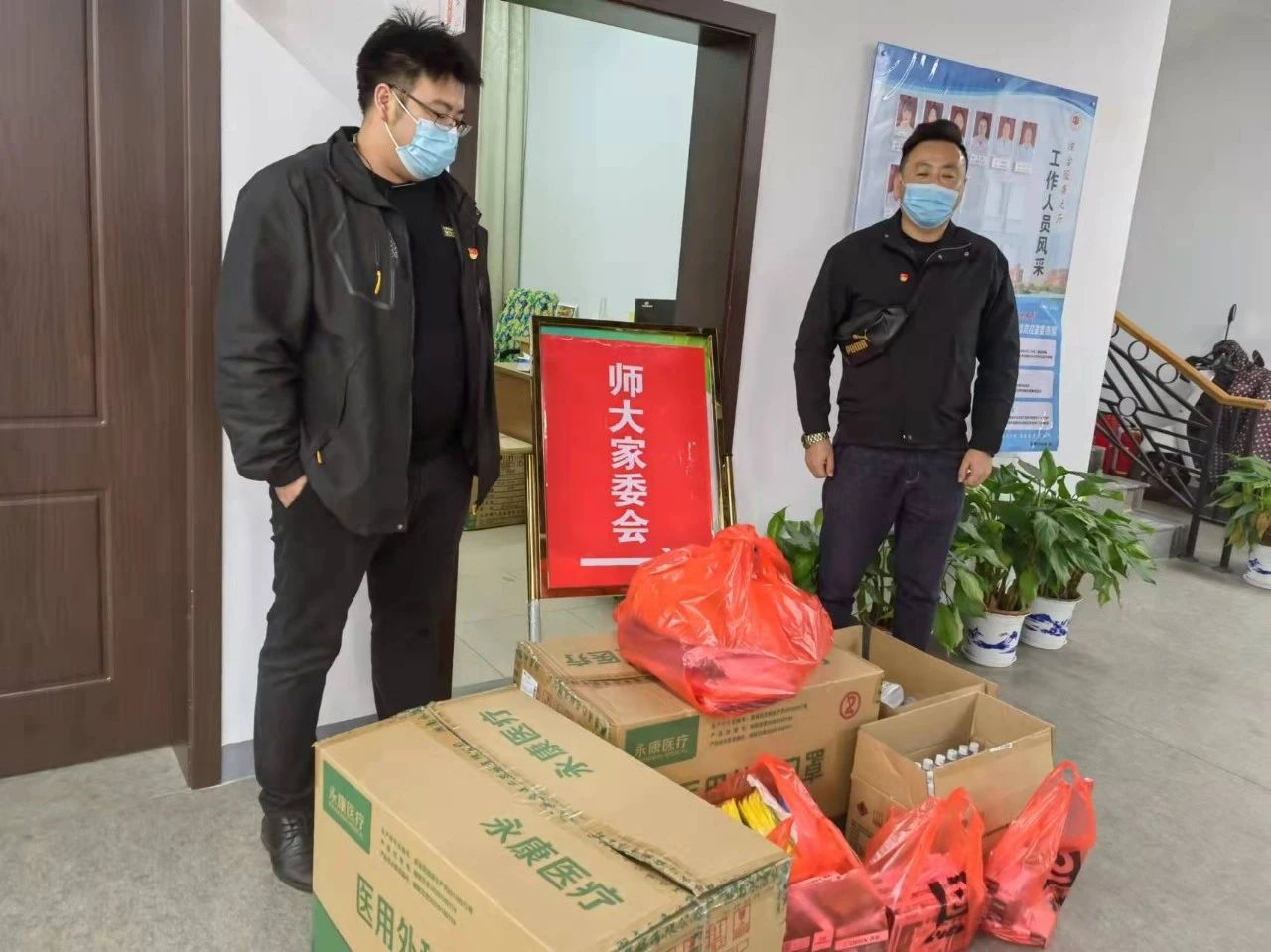 传爱集团党支部紧急开展“抗疫情、促发展、当先锋”主题系列公益活动