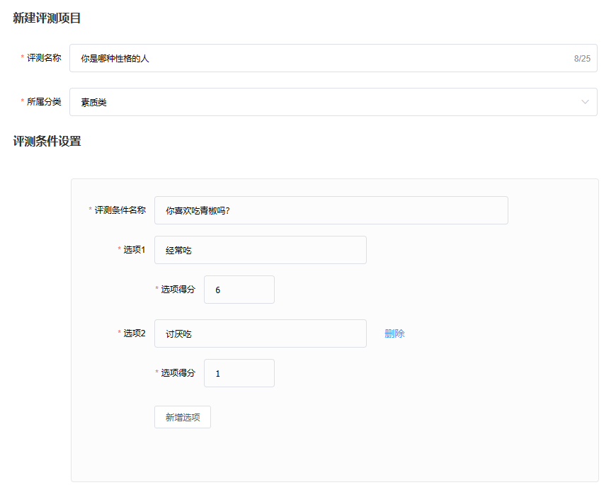 趣味测评功能的优势及应用，助力企业实现精准营销