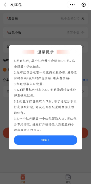 引流红包，让你的生意更加繁荣