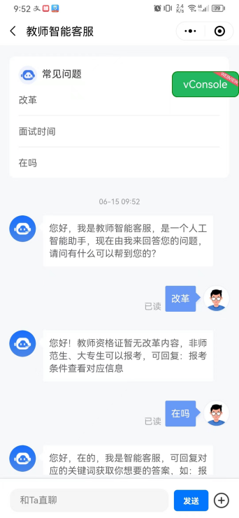 在线聊天功能，助力商家留客转化的利器