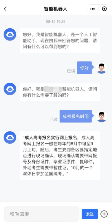 在线聊天功能，助力商家留客转化的利器