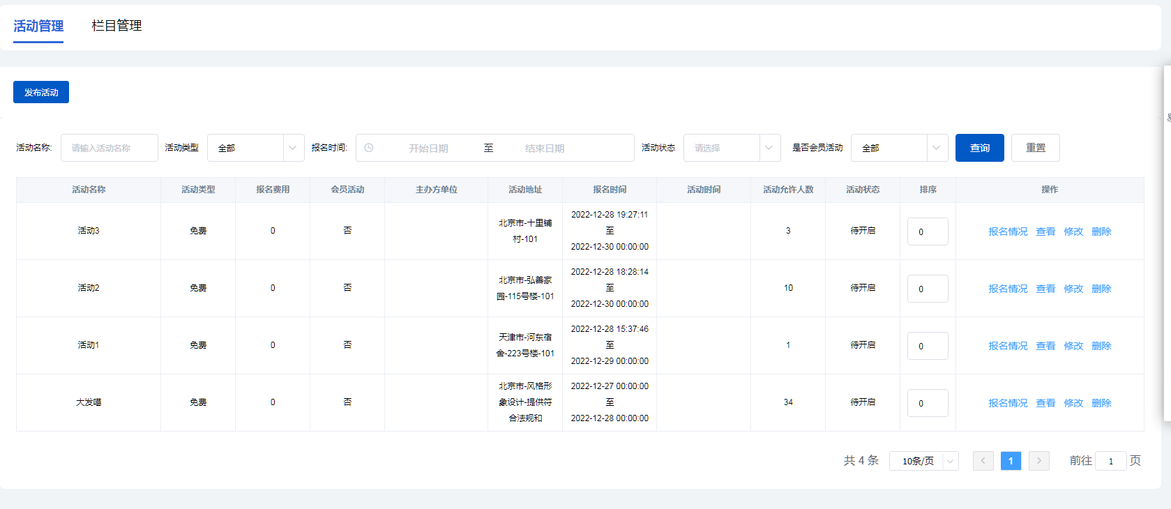 如何利用数字化平台活动中心实现高效转化？