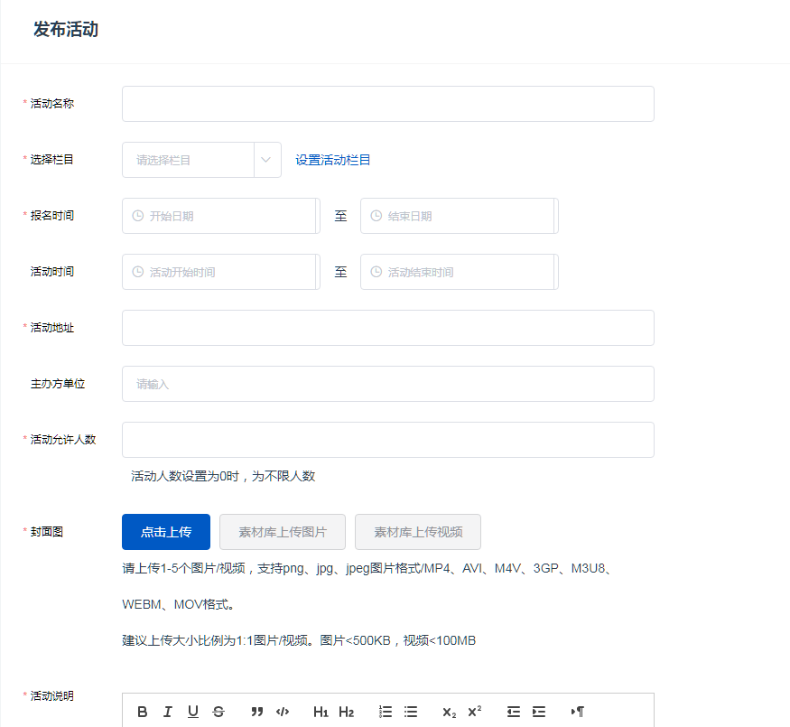 如何利用数字化平台活动中心实现高效转化？