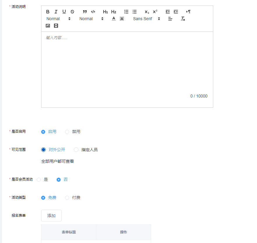 如何利用数字化平台活动中心实现高效转化？