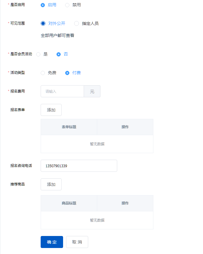 如何利用数字化平台活动中心实现高效转化？