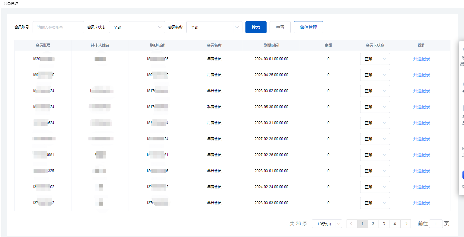 企业数字化转型：客户管理离不开会员体系