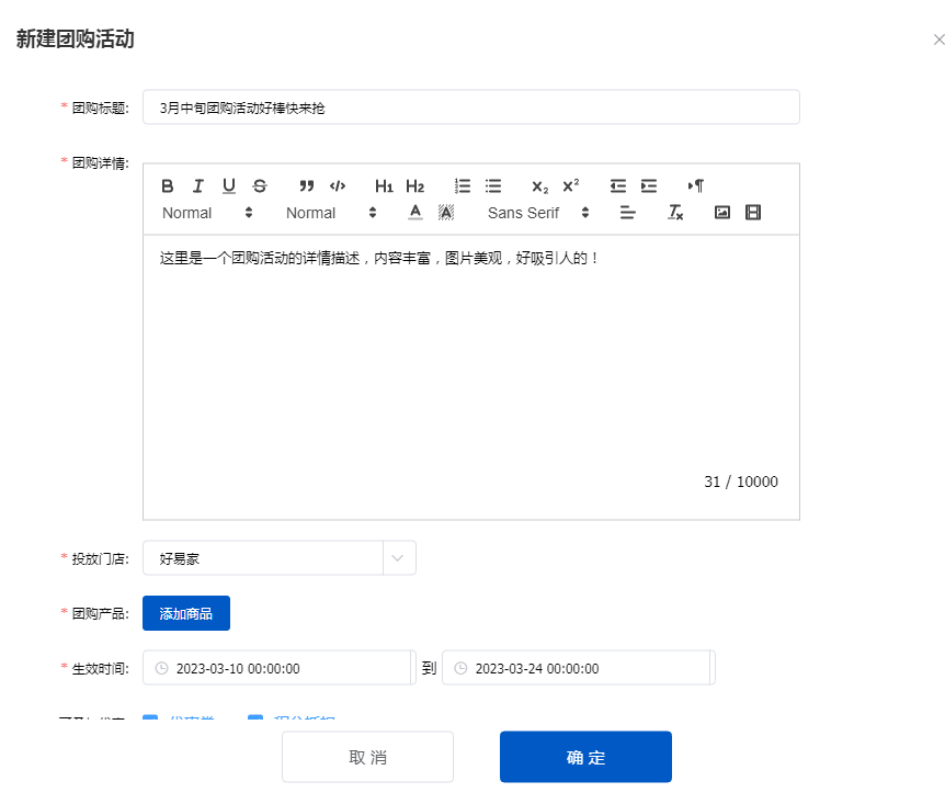  社群团购功能，助力企业拓展市场、提高销量！