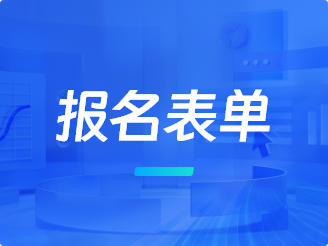 在线表单功能：企业经营的得力助手