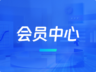企业数字化转型：客户管理离不开会员体系