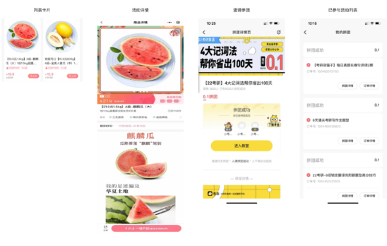 拼团小程序开发逻辑与注意事项