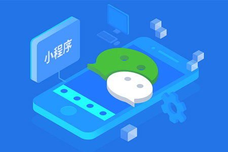 如何更好地运营小程序