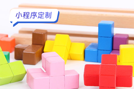 小程序定制：儿童故事小程序孩子享受更好的教育