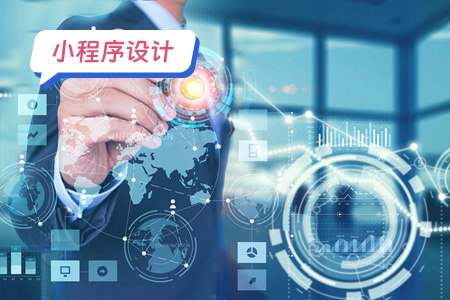 小程序设计之事件驱动模式：实现高效交互的重要手段