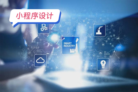 小程序设计之事件驱动模式：实现高效交互的重要手段