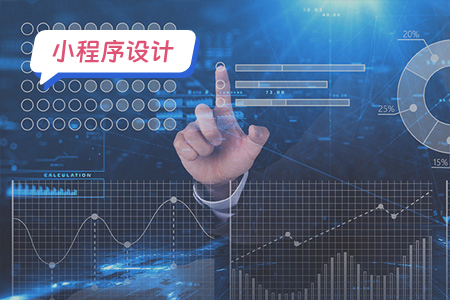 小程序页面设计优化三重奏