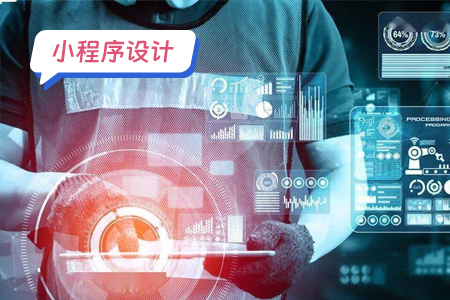 小程序页面设计优化三重奏