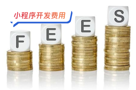 中学生阅读宝小程序开发费用