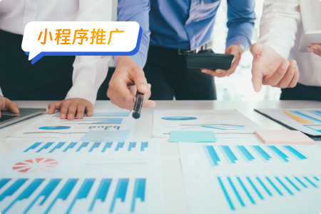 小程序推广：如何获取小程序的种子用户