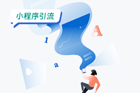 小程序引流案例分析书香世界