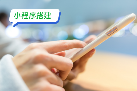 知识付费小程序搭建新手注意事项