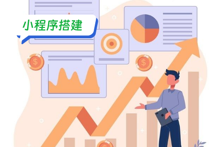 知识付费小程序搭建新手注意事项