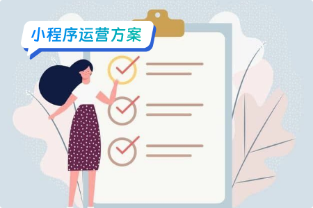 婚恋小程序运营：构建现代恋爱的新舞台