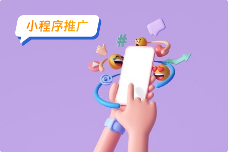 小程序推广拆解糕点森林