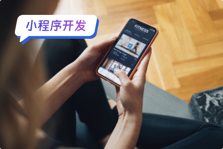 婚恋小程序开发：连接爱情的新桥梁