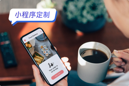 小程序定制案例分析糕点森林