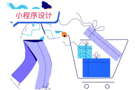 小程序设计：运动器材商城小程序