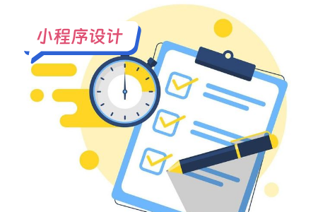 小程序设计解读糕点森林