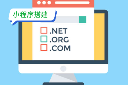 如何搭建服装商城小程序