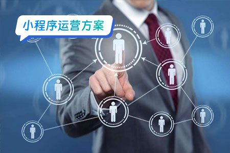 人力资源小程序运营：打造高效便捷的招聘与管理新体验