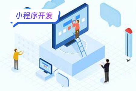 SaaS平台开发小程序的优势