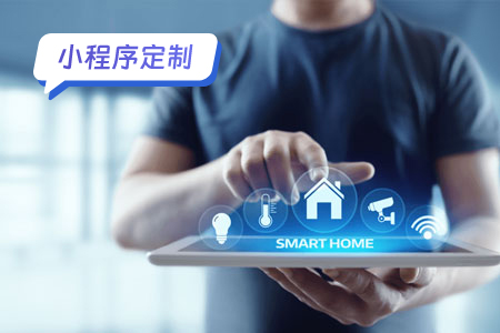 易职邦小程序：定制结构样式，提升用户体验