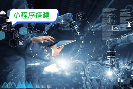 搭建小程序案例分析鸡小智