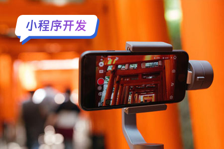 直播小程序开发步骤