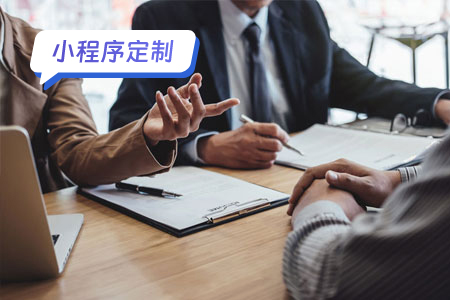 探索小程序定制的未来，与我们一起招聘！