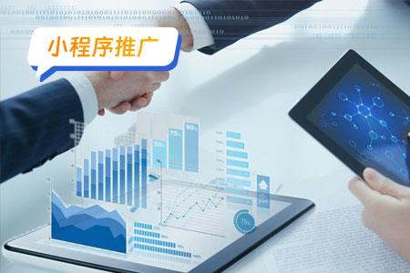 如何借助微信搜索推广小程序？