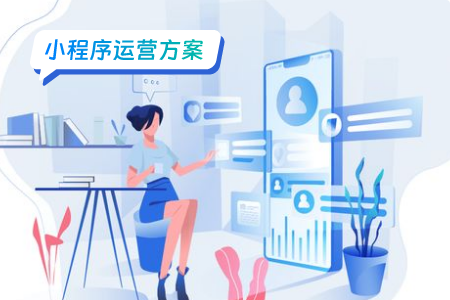 小程序运营方案分析欢乐宝典