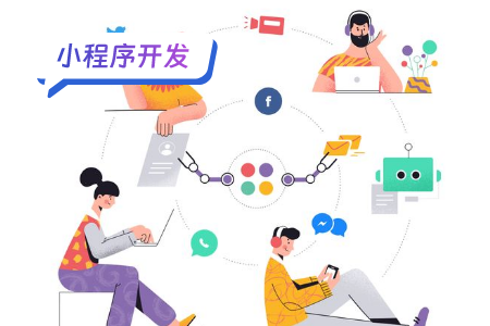 旅游小程序的开发思路