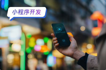 小程序开发：如何自定义组件和模块