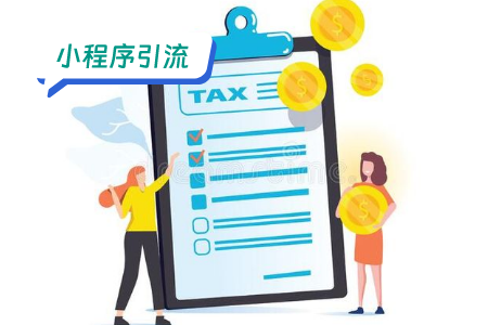 小程序引流：小程序的引流理念