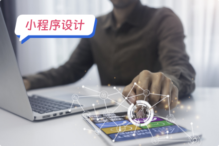 小程序设计：针对色盲群体优化