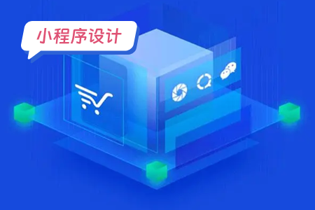 小程序设计：设计一个物流和配送微信小程序需要考虑多个因素