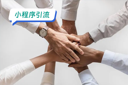 小程序引流：物流和配送的微信小程序SEO优化详解