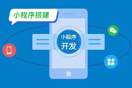 一步步教你微信怎么搭建小程序